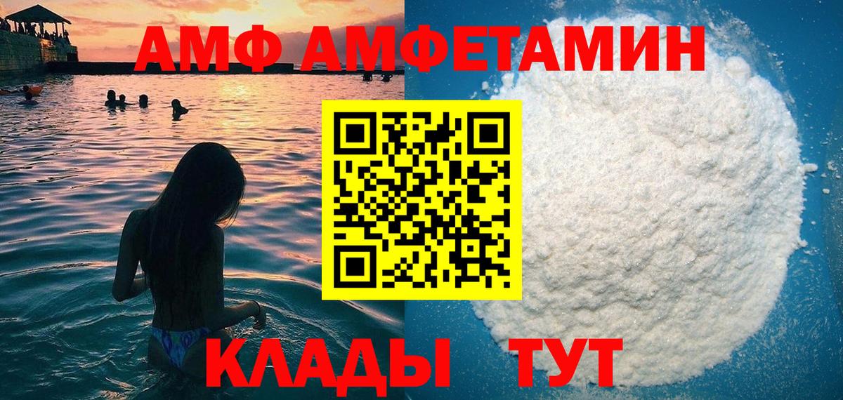 Амфетамин 97% Кировск