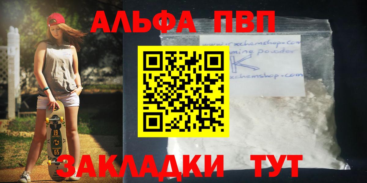 Alpha PVP Crystall Кировск