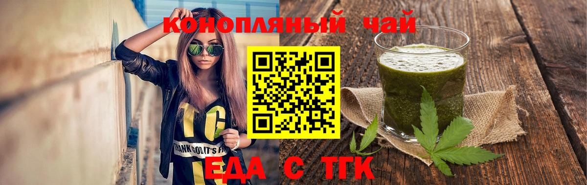 Кировск  Canna-Cookies конопля  Вход с VPN 