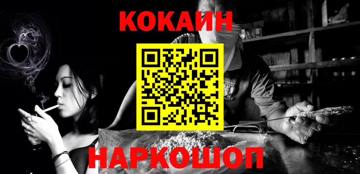 Cocaine Боливия Кировск