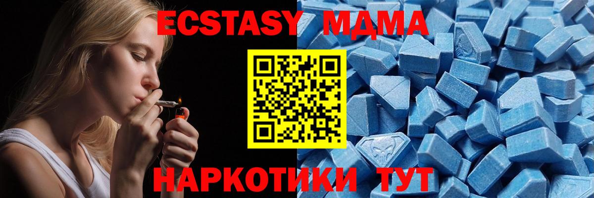 Ecstasy MDMA  Экстази  Кировск  Вход с VPN 