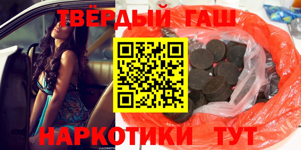 Гашиш Ice-O-Lator  Вход с VPN  дарнет шоп  Кировск 