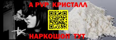 таблы Апшеронск