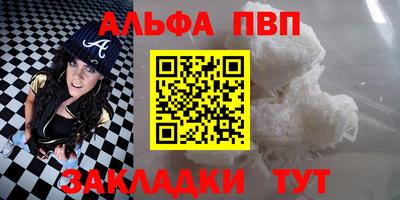 таблы Апшеронск