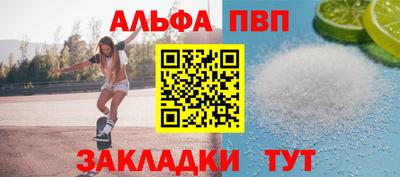 таблы Апшеронск