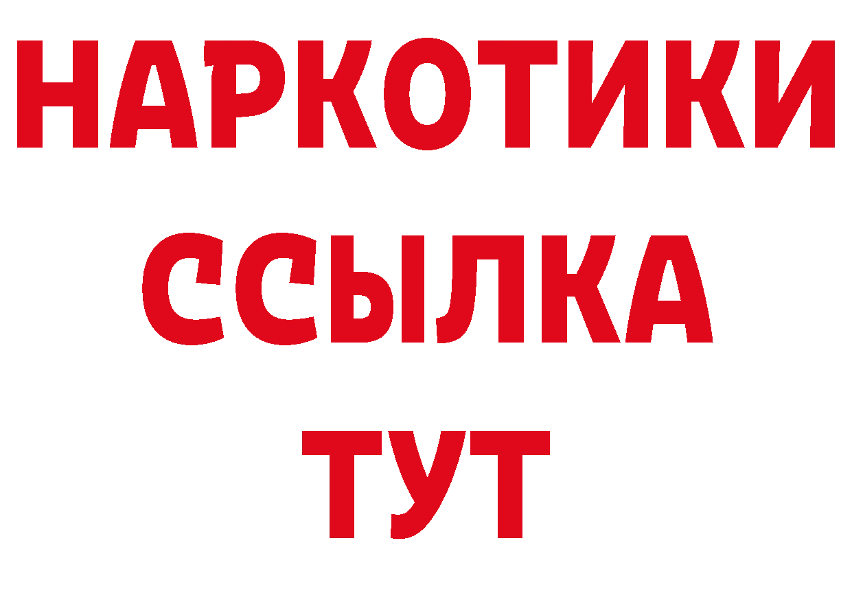 Бутират BDO 33% ССЫЛКА дарк нет ссылка на мегу Кировск