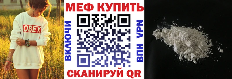 Меф VHQ  MEGA tor  Кировск 
