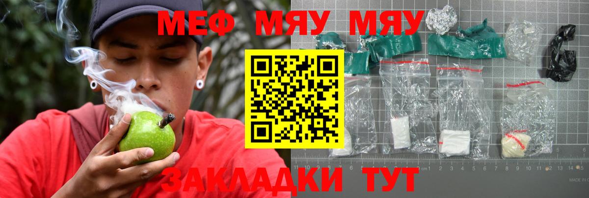 Alpha PVP СОЛЬ   Мефедрон  Гашиш  Кокаин  Каннабис  МЕТАМФЕТАМИН  Кировск  Меф МЯУ МЯУ кристаллы  Вход с VPN  ГАШИШ 