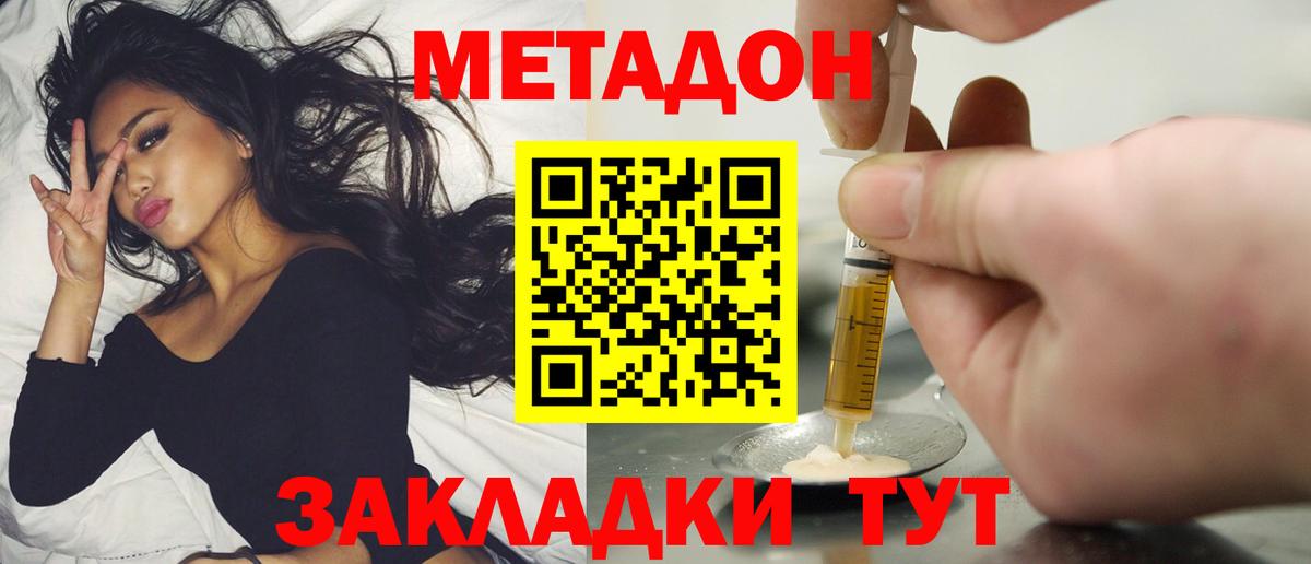 Кировск  МЕТАДОН белоснежный  Вход с VPN  Метадон кристалл 