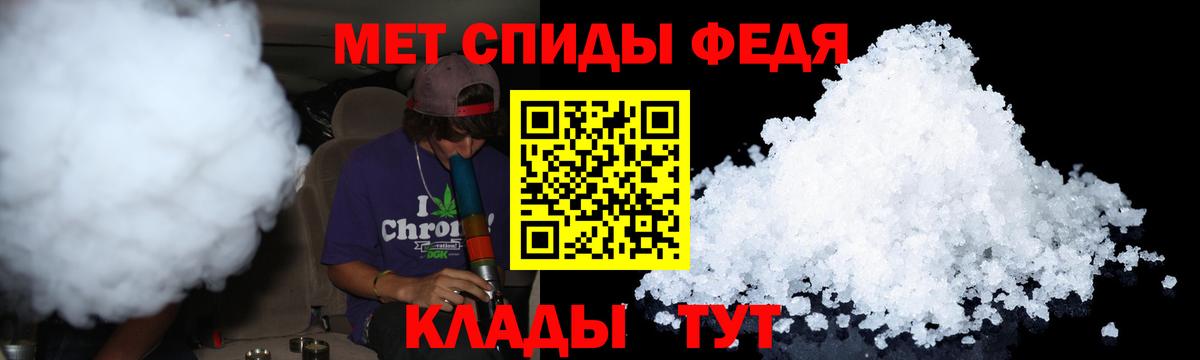 МЕТАМФЕТАМИН пудра Кировск