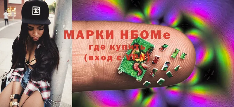 Марки NBOMe 1,8мг  мориарти формула  Кировск 