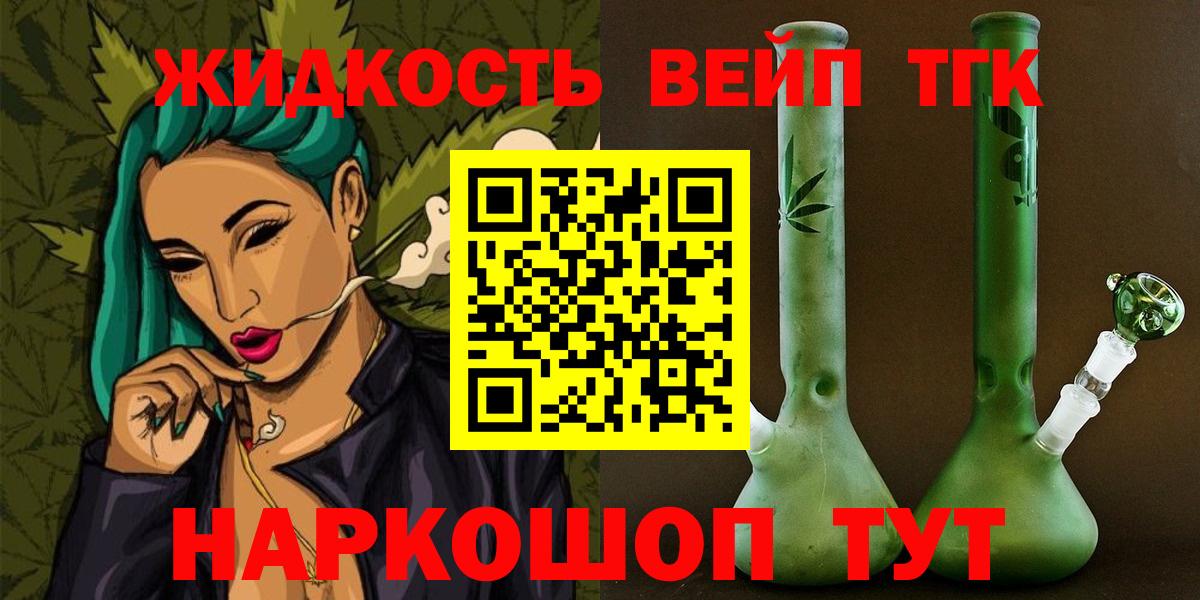 Дистиллят ТГК Wax  наркошоп  Кировск  Дистиллят ТГК вейп  Вход с VPN 