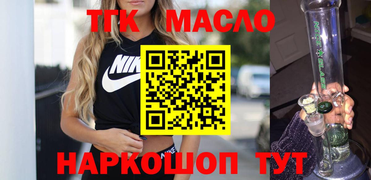 Дистиллят ТГК вейп Кировск