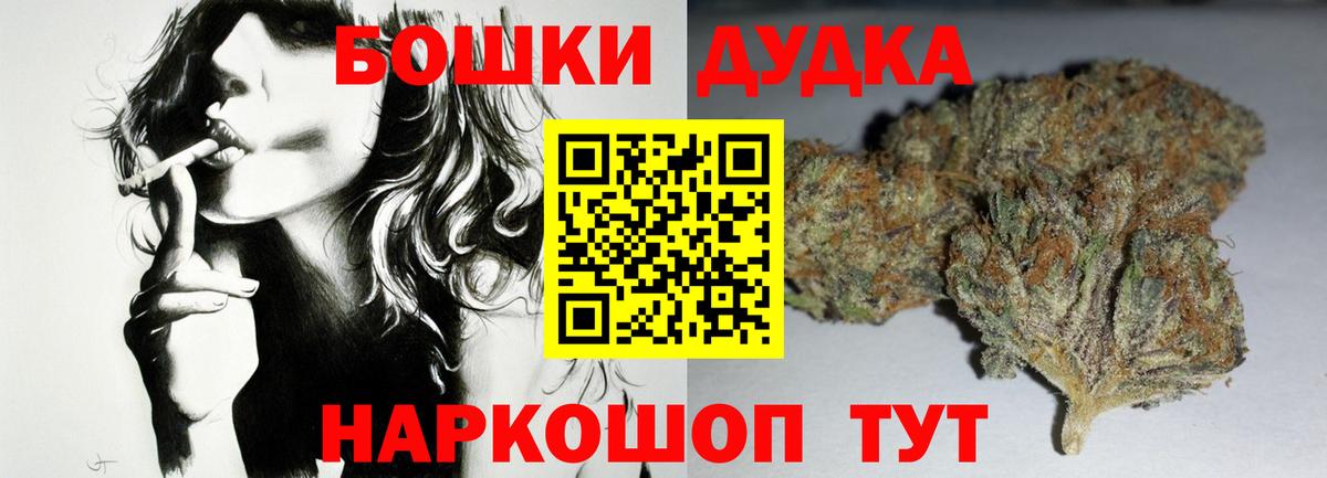 Каннабис LSD WEED  Вход с VPN  Марихуана White Widow  Кировск  Канабис индика 
