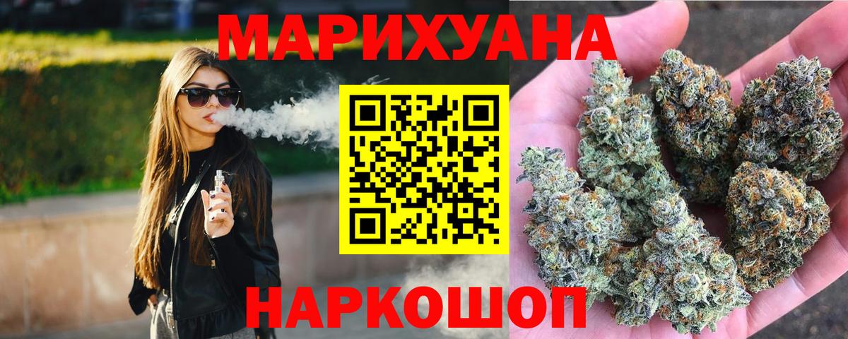 Шишки марихуана White Widow Кировск